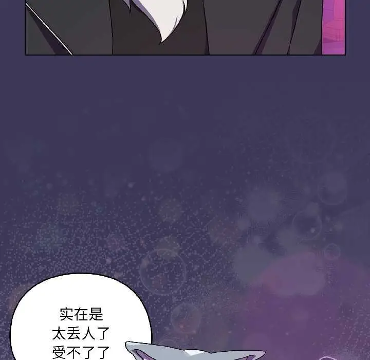 漫画《野兽的王国》第1话第113张图