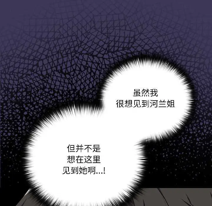漫画《野兽的王国》第1话第118张图