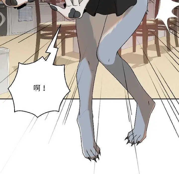 漫画《野兽的王国》第1话第12张图