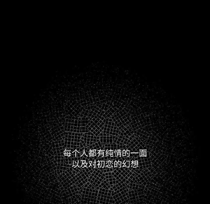 漫画《野兽的王国》第1话第121张图