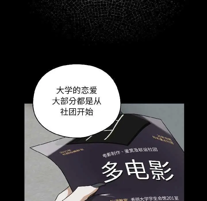 漫画《野兽的王国》第1话第122张图