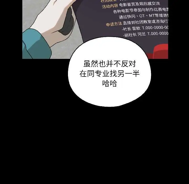 漫画《野兽的王国》第1话第123张图