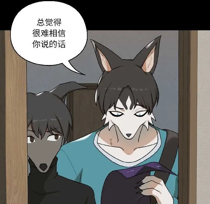 漫画《野兽的王国》第1话第124张图