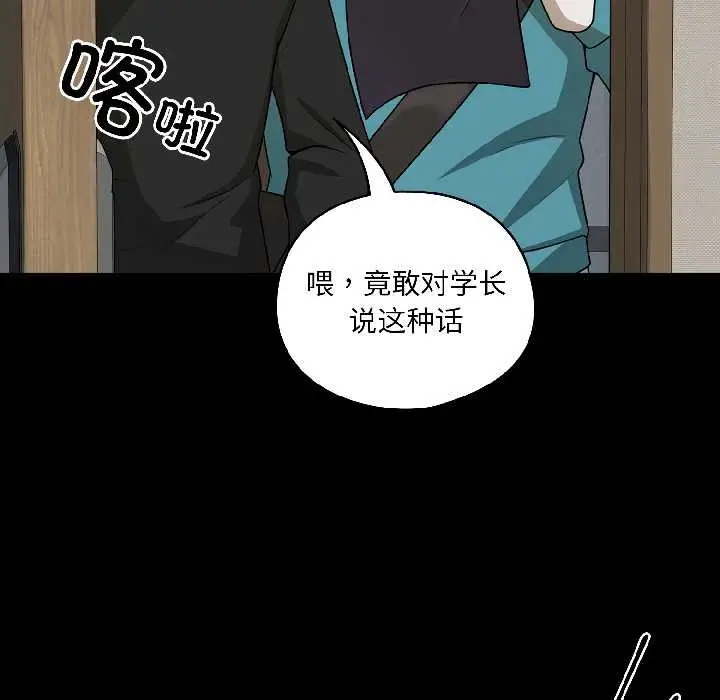 漫画《野兽的王国》第1话第125张图