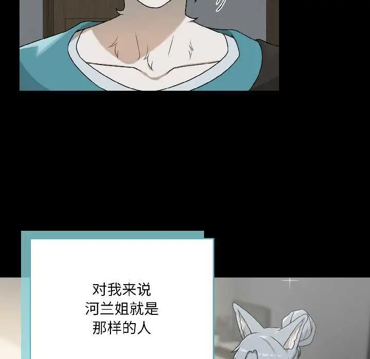 漫画《野兽的王国》第1话第127张图