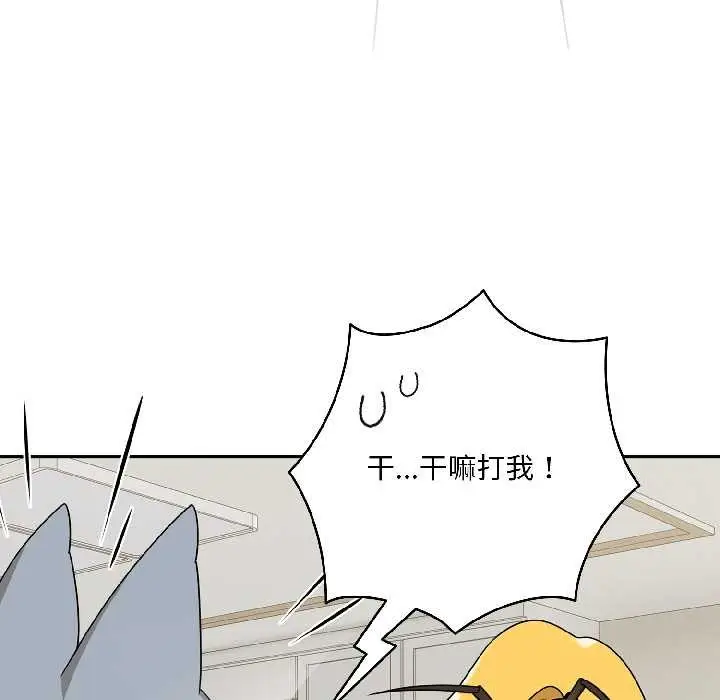 漫画《野兽的王国》第1话第13张图