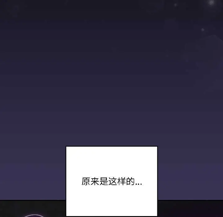 漫画《野兽的王国》第1话第132张图