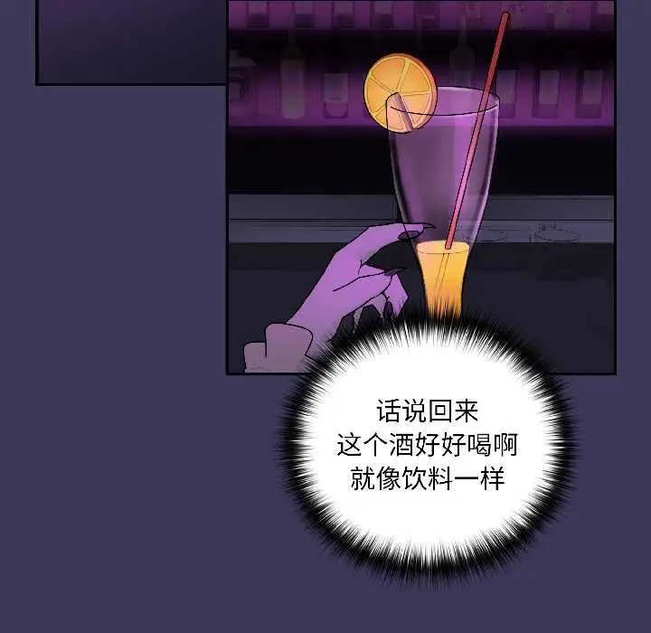 漫画《野兽的王国》第1话第136张图