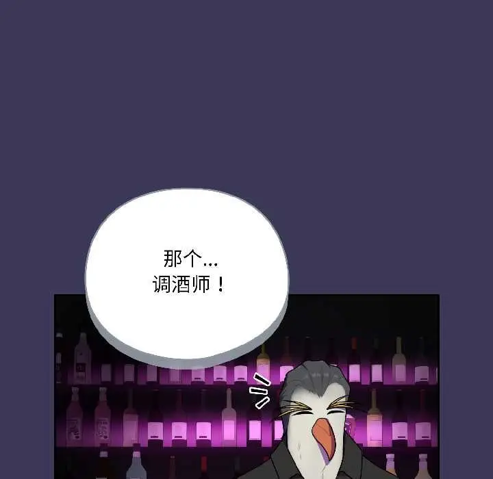 漫画《野兽的王国》第1话第137张图