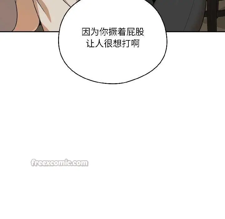 漫画《野兽的王国》第1话第14张图
