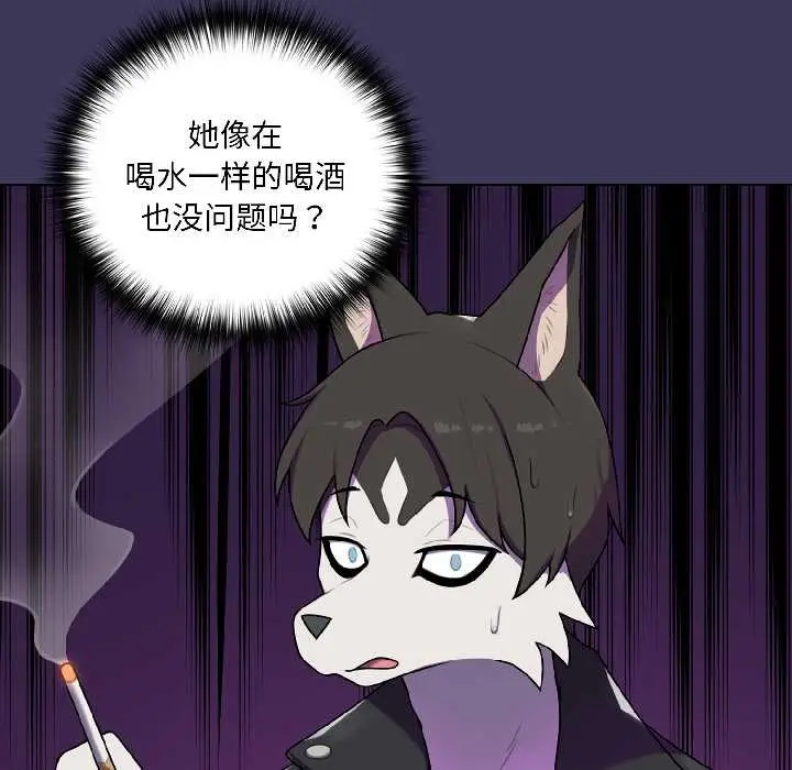 漫画《野兽的王国》第1话第143张图