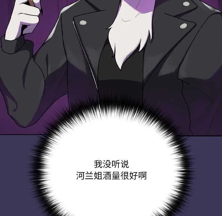 漫画《野兽的王国》第1话第144张图