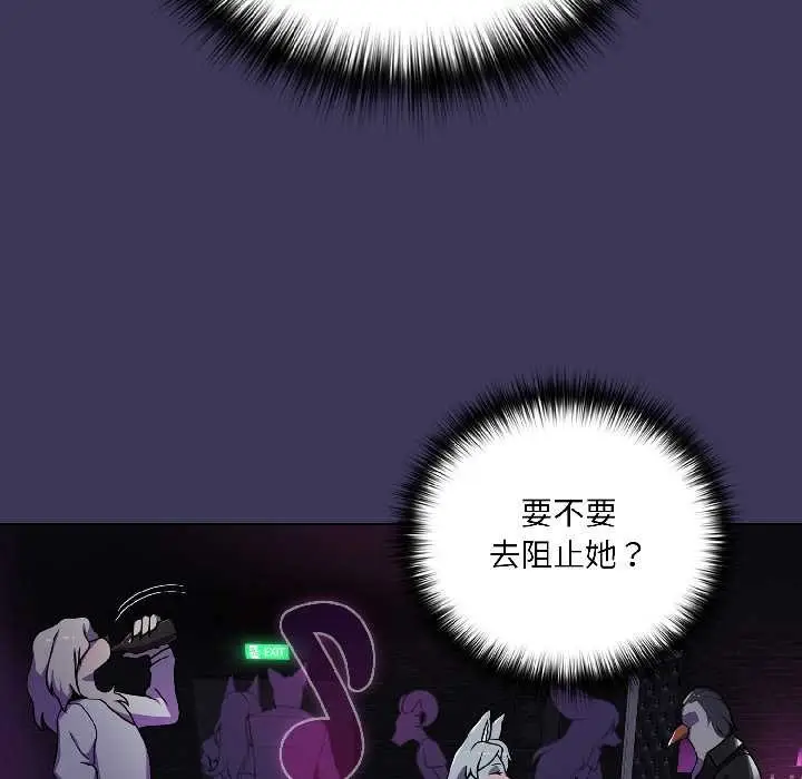 漫画《野兽的王国》第1话第145张图