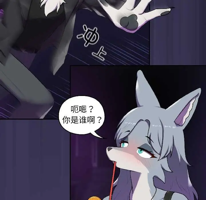 漫画《野兽的王国》第1话第150张图
