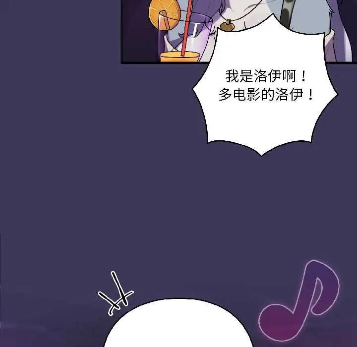 漫画《野兽的王国》第1话第151张图