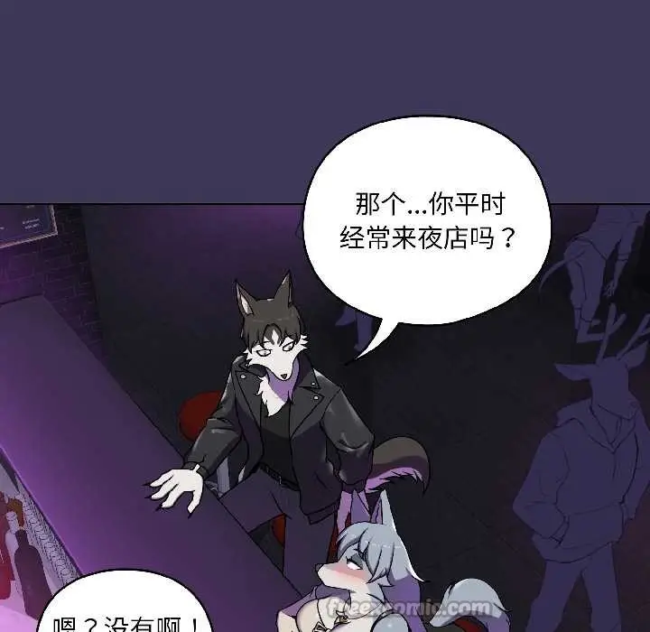 漫画《野兽的王国》第1话第154张图