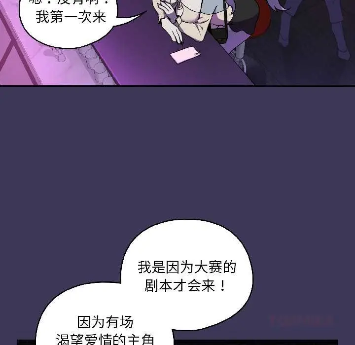 漫画《野兽的王国》第1话第155张图
