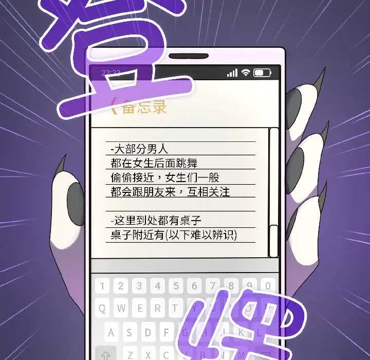 漫画《野兽的王国》第1话第158张图