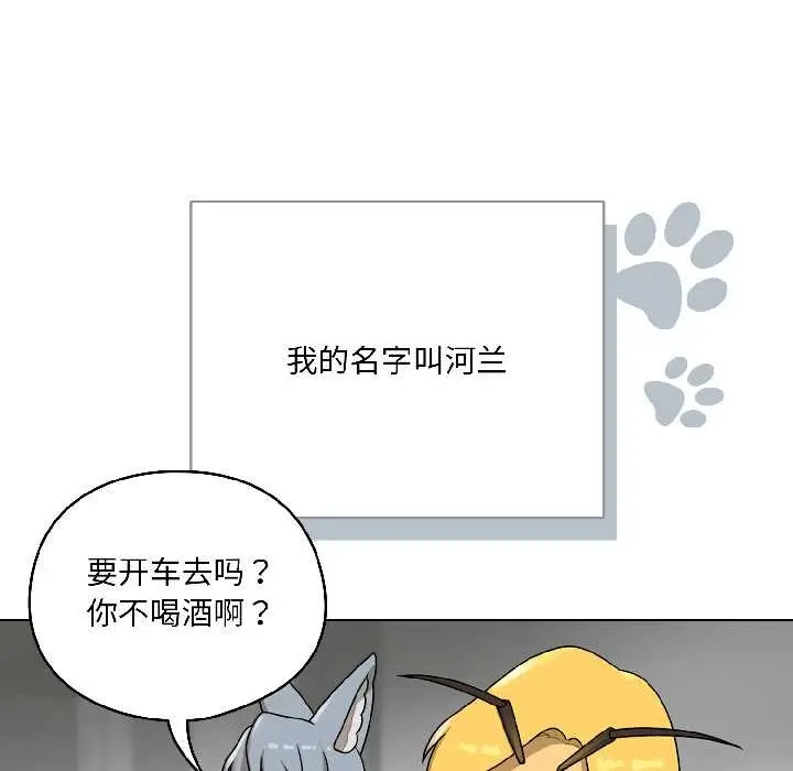 漫画《野兽的王国》第1话第16张图