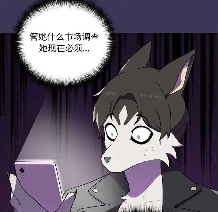 漫画《野兽的王国》第1话第160张图