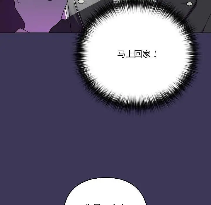 漫画《野兽的王国》第1话第161张图