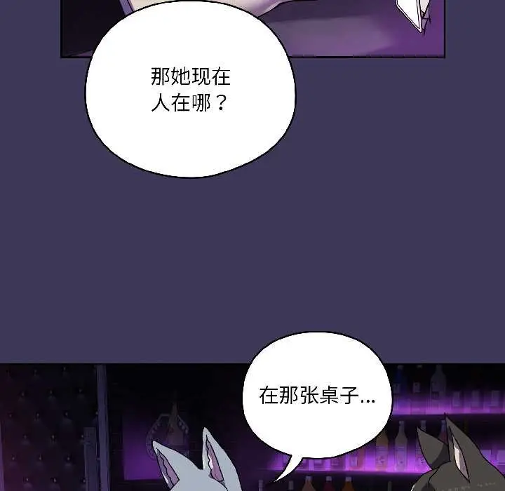 漫画《野兽的王国》第1话第163张图