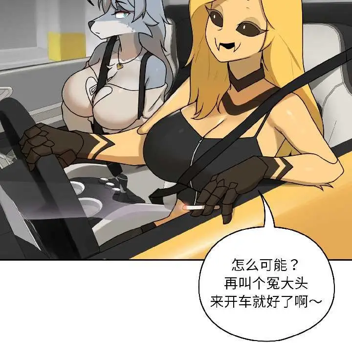 漫画《野兽的王国》第1话第17张图
