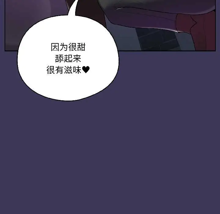 漫画《野兽的王国》第1话第171张图