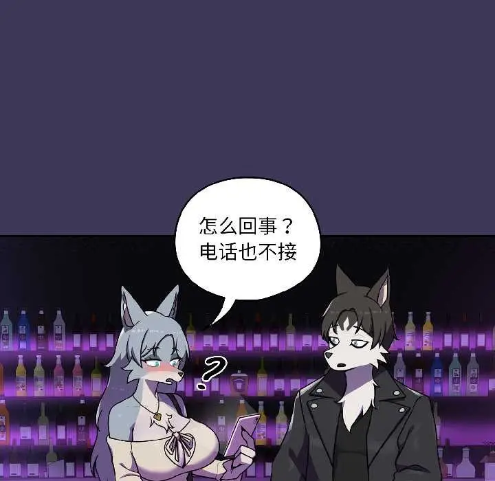 漫画《野兽的王国》第1话第172张图