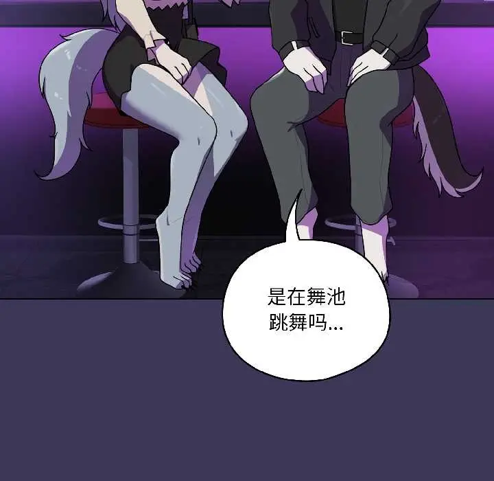 漫画《野兽的王国》第1话第173张图