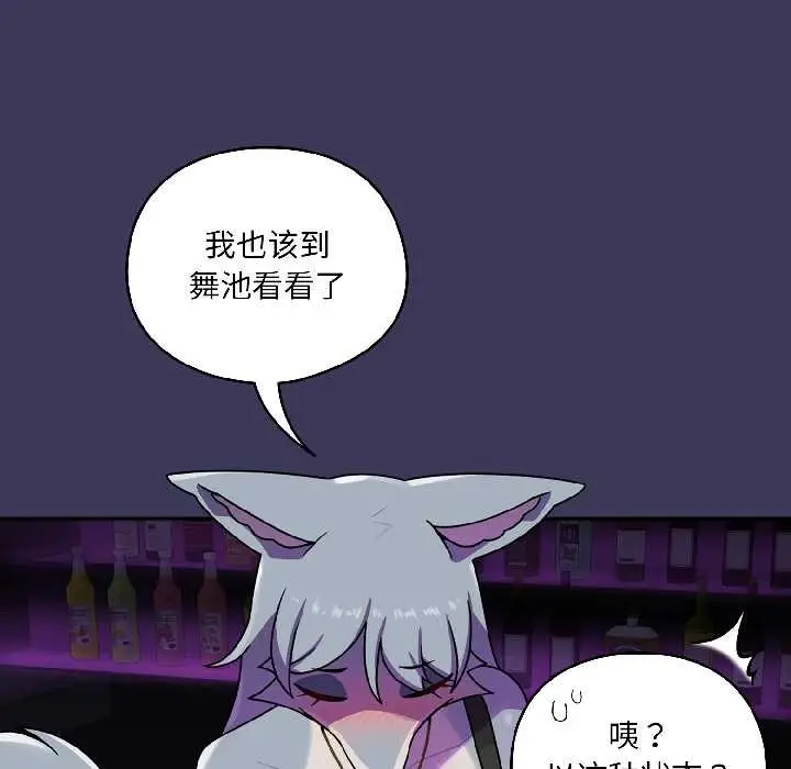 漫画《野兽的王国》第1话第174张图