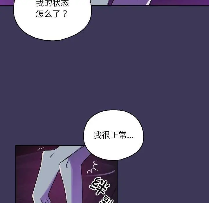 漫画《野兽的王国》第1话第176张图