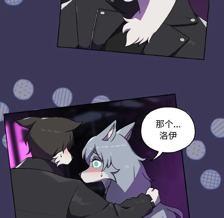 漫画《野兽的王国》第1话第186张图