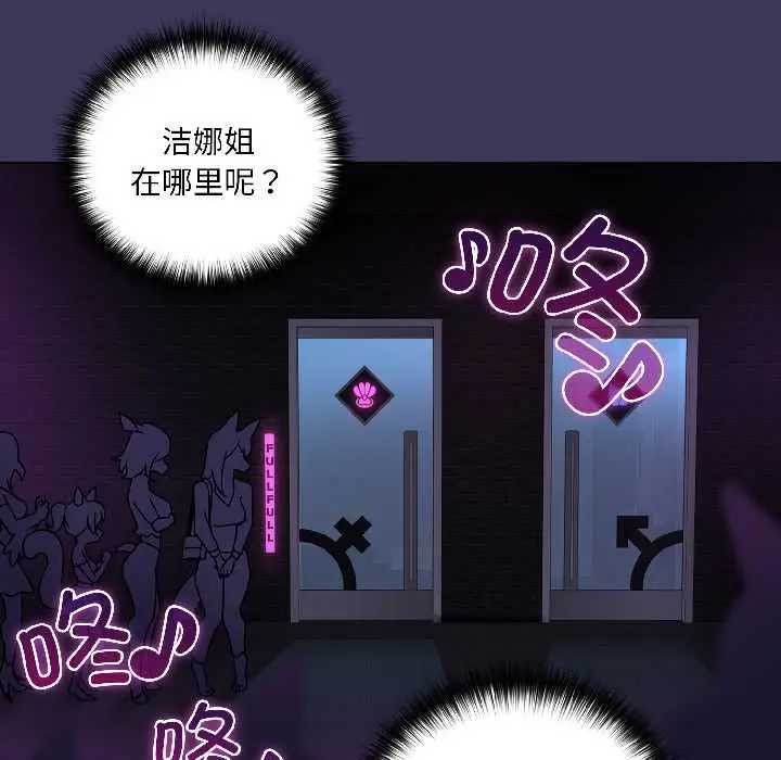 漫画《野兽的王国》第1话第191张图
