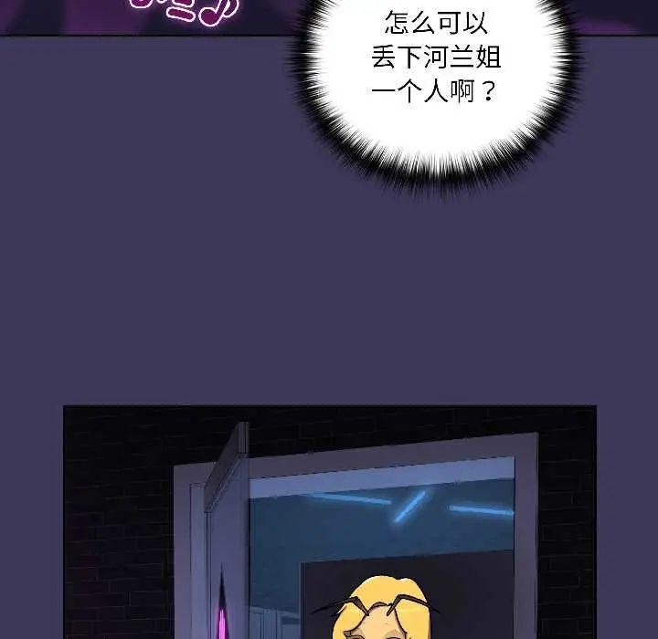 漫画《野兽的王国》第1话第192张图