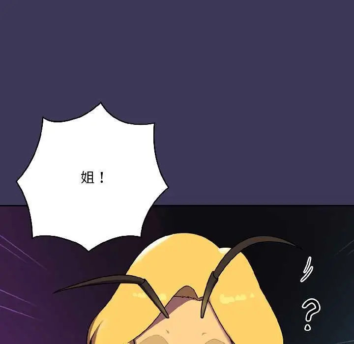 漫画《野兽的王国》第1话第194张图
