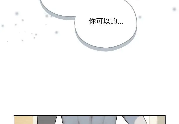 漫画《野兽的王国》第1话第2张图