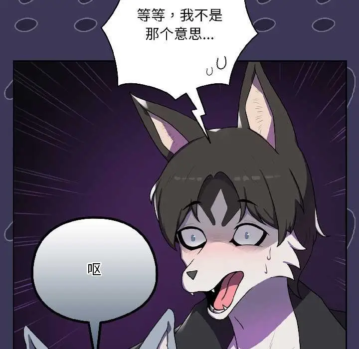 漫画《野兽的王国》第1话第202张图