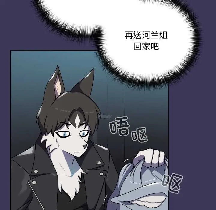 漫画《野兽的王国》第1话第207张图