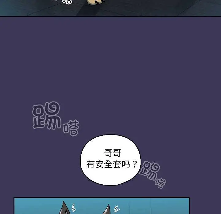 漫画《野兽的王国》第1话第211张图