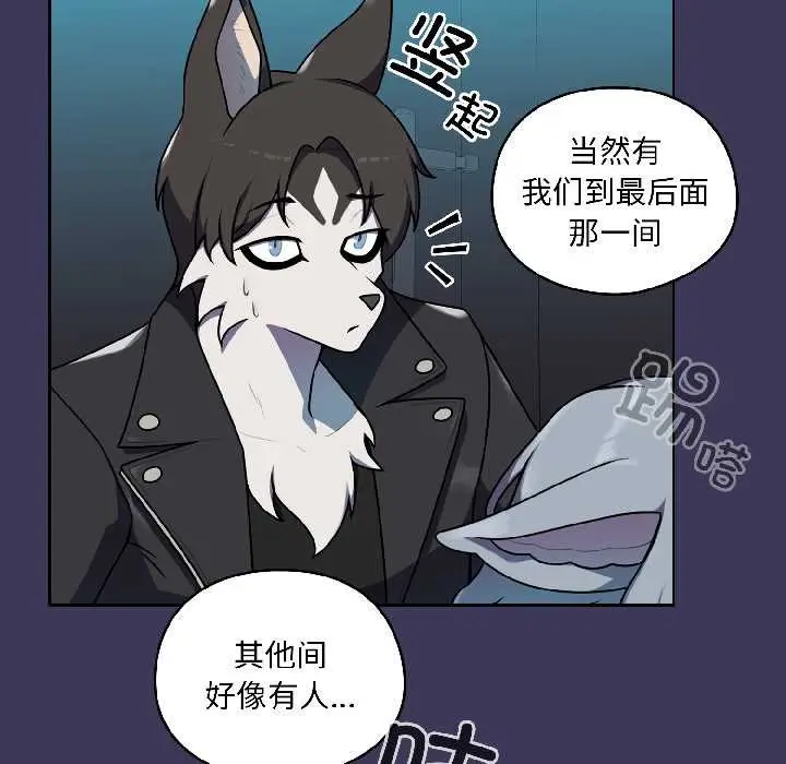 漫画《野兽的王国》第1话第212张图