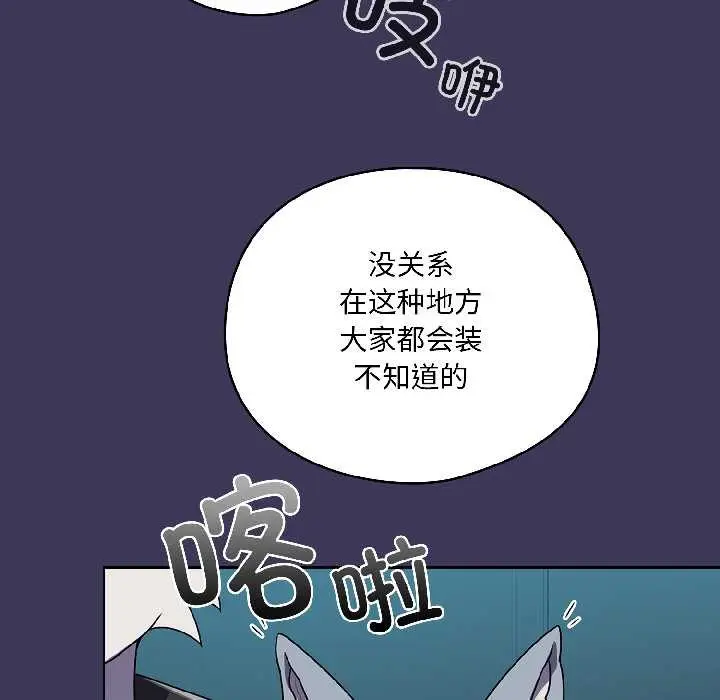 漫画《野兽的王国》第1话第213张图