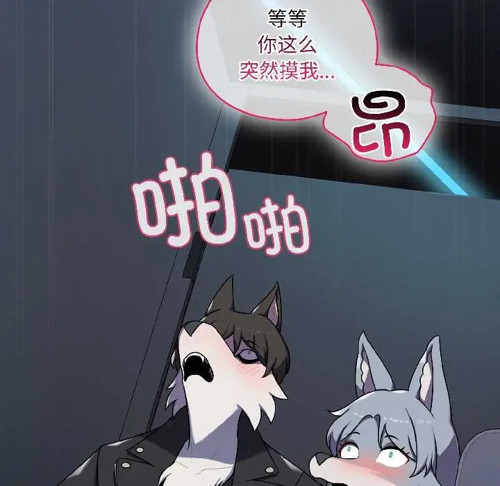 漫画《野兽的王国》第1话第218张图