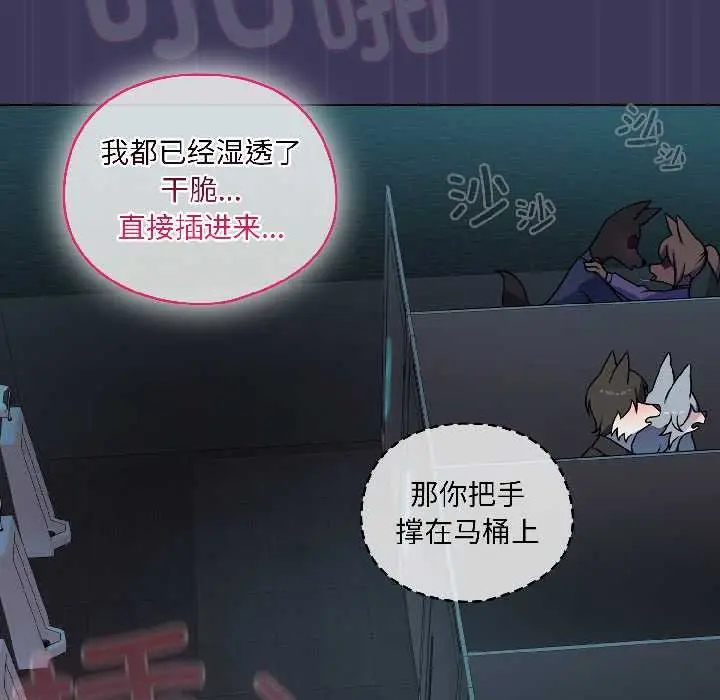 漫画《野兽的王国》第1话第220张图