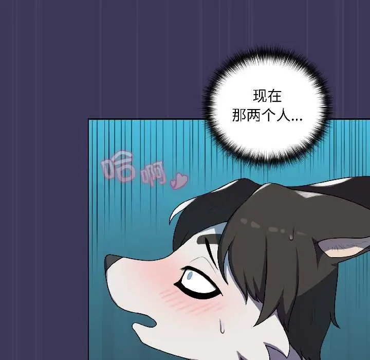 漫画《野兽的王国》第1话第222张图