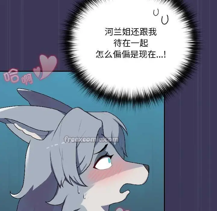 漫画《野兽的王国》第1话第224张图