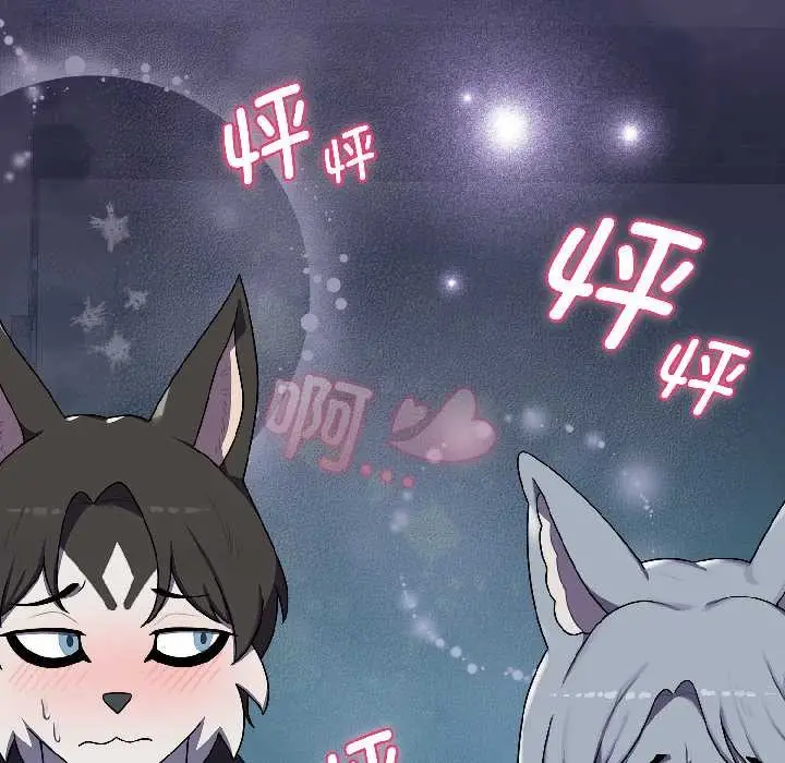 漫画《野兽的王国》第1话第228张图
