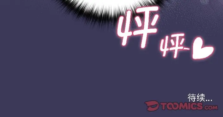 漫画《野兽的王国》第1话第231张图