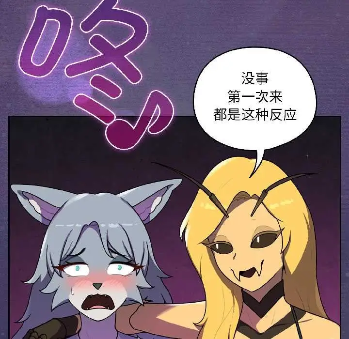 漫画《野兽的王国》第1话第27张图