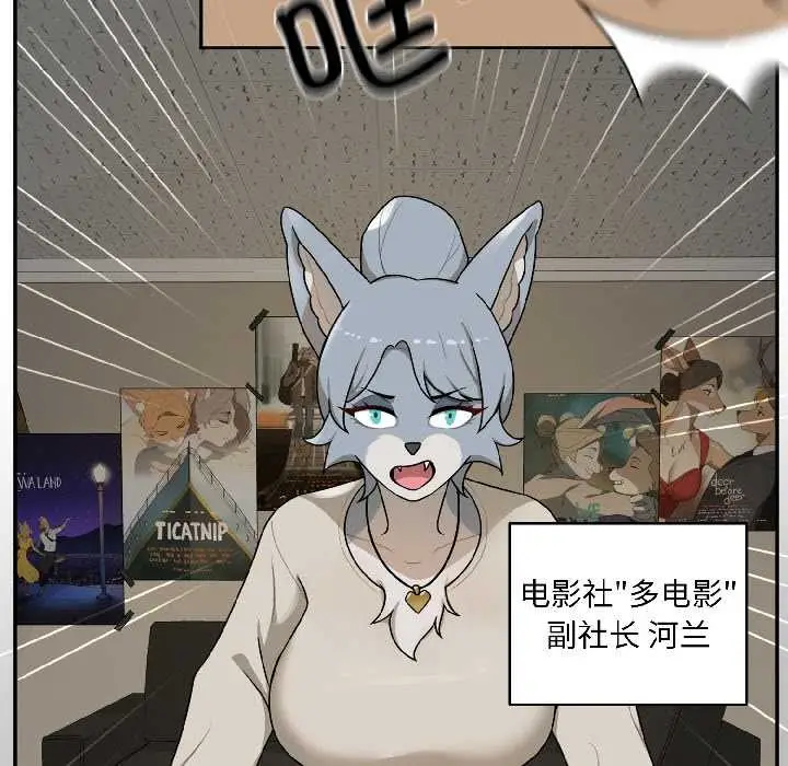 漫画《野兽的王国》第1话第33张图